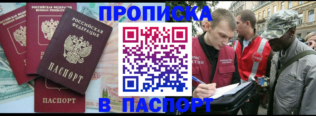 временная регистрация госуслуги в Оренбурге