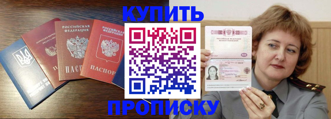 временная регистрация госуслуги в Оренбурге