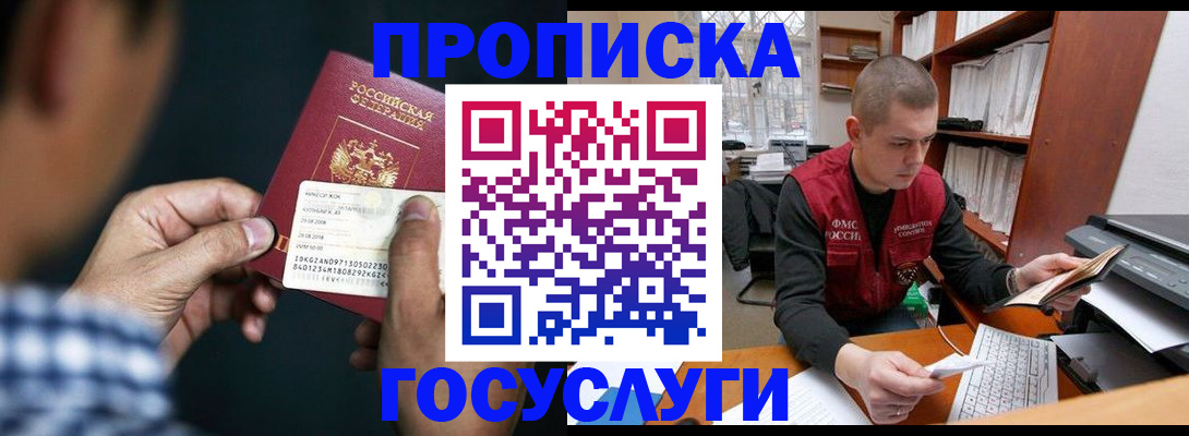 миграционный учет в Оренбурге