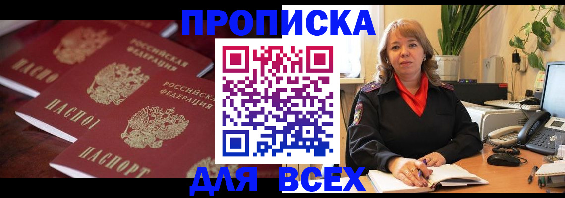 прописка иностранных граждан в Оренбурге