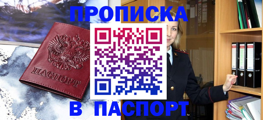 временная регистрация поиск в Оренбурге