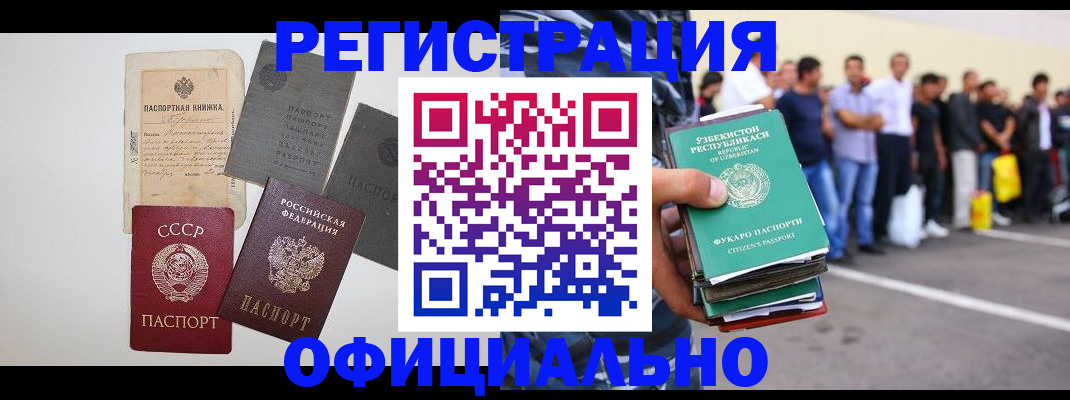 временная регистрация госуслуги в Оренбурге