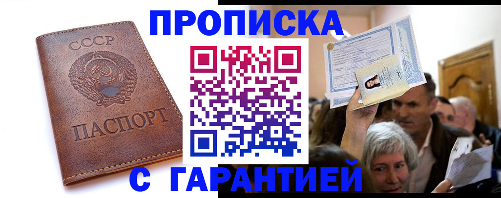 временная регистрация в квартире в Оренбурге