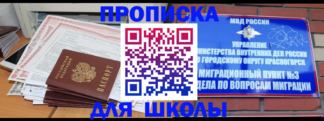 временная регистрация собственник в Оренбурге